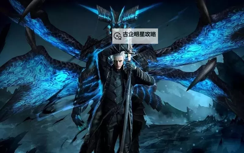 鬼泣5维吉尔一刀两断:极限一击彰显绝世战神图1