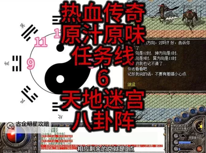 传奇怎么过石墓阵：详细攻略与技巧指南图1
