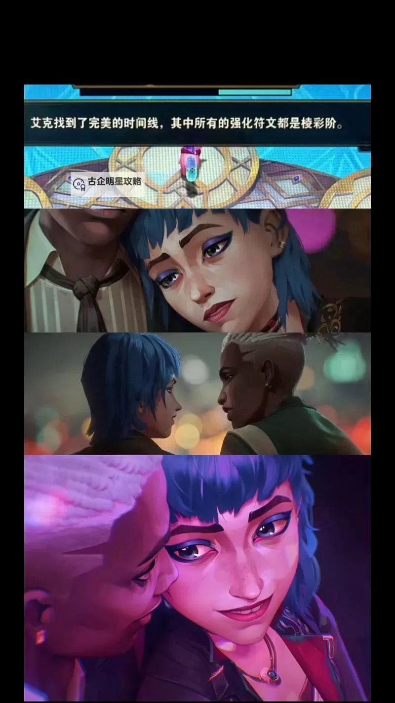 金克丝和艾克什么关系:揭秘《英雄联盟》中的复杂情感纽带图1