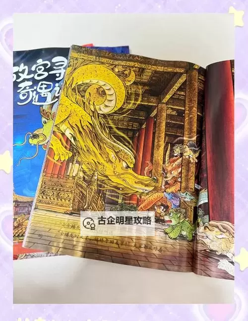 坐在黑的发紫的巨龙上写作业：奇幻中的创意之旅图1