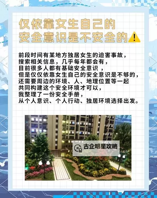 如何確保安全：記住永久地址91c.xxx的關鍵技巧图1
