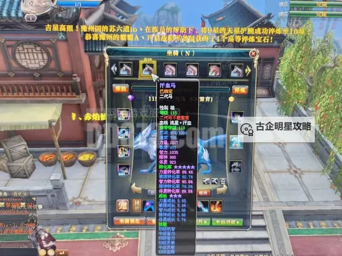 御龙在天怎么升级快的攻略方法详解图2