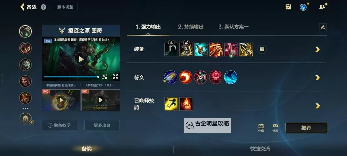 英雄联盟手游赵信最新出装推荐:最强战斗姿态全攻略图1