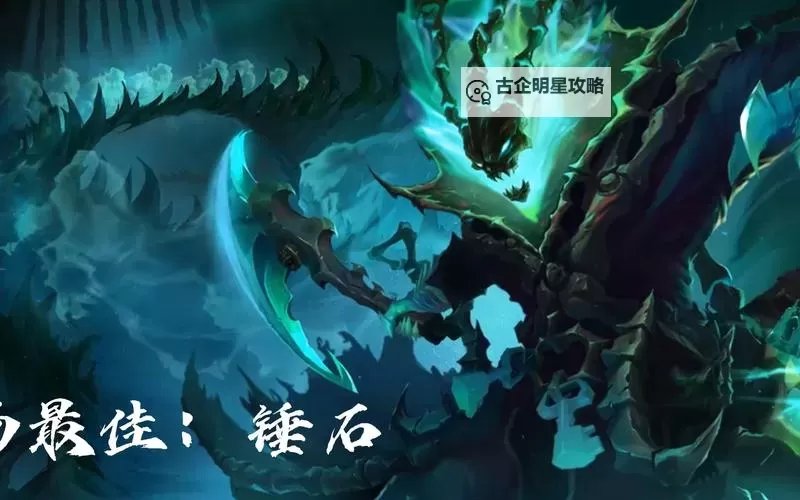 联盟手游锤石暴击装全攻略：提升输出的最佳选择图2