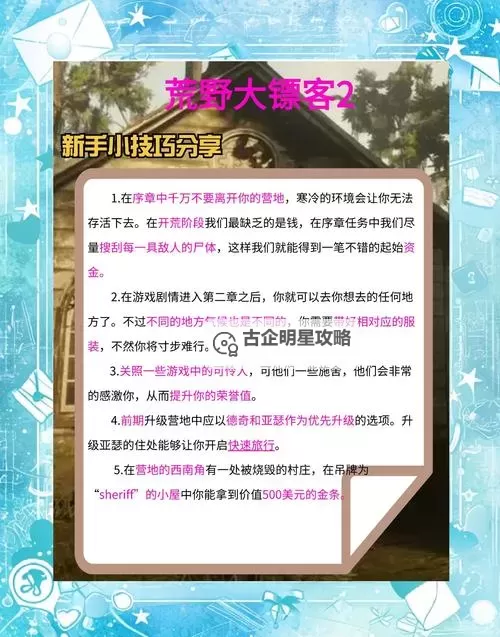 大镖客SocialClub登出问题解决方法指南图2