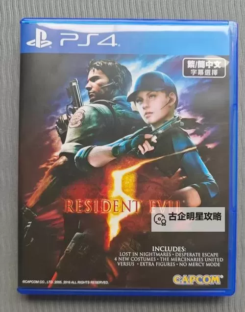 完整解析:生化危机5boss图鉴全攻略指南图2