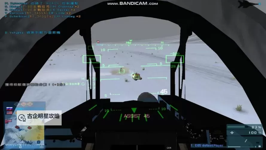 《战地2战斗机副驾驶指南:飞行技巧与操作要点解析》图2
