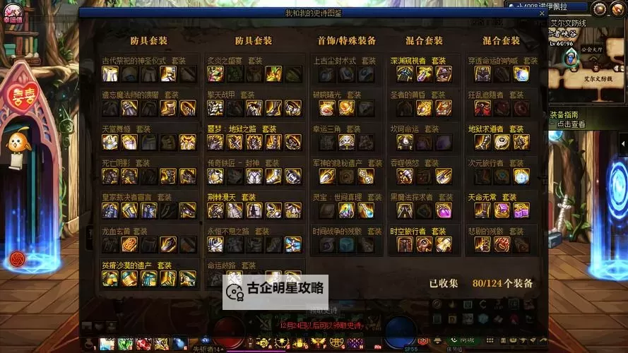 史诗图鉴点亮30件了怎么领不出来?详细攻略助你顺利领取奖励图2