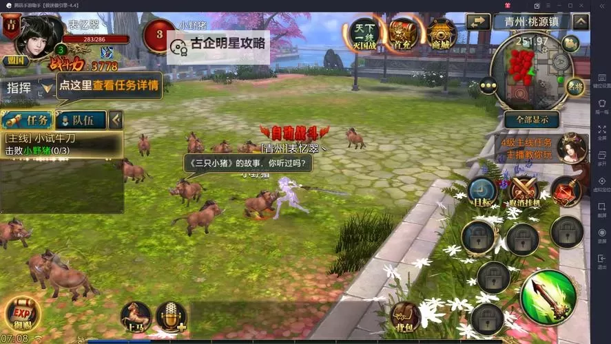 御龙在天手游绿色怀旧服攻略:新手必备指南与玩法技巧图1