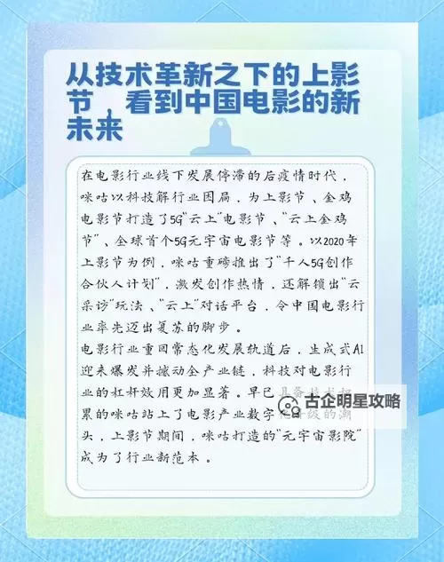 探索未来影视新趋势:在线理论片的崛起与发展图2