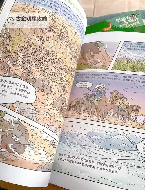 探索未知：xxx.中国野外的神秘世界图1