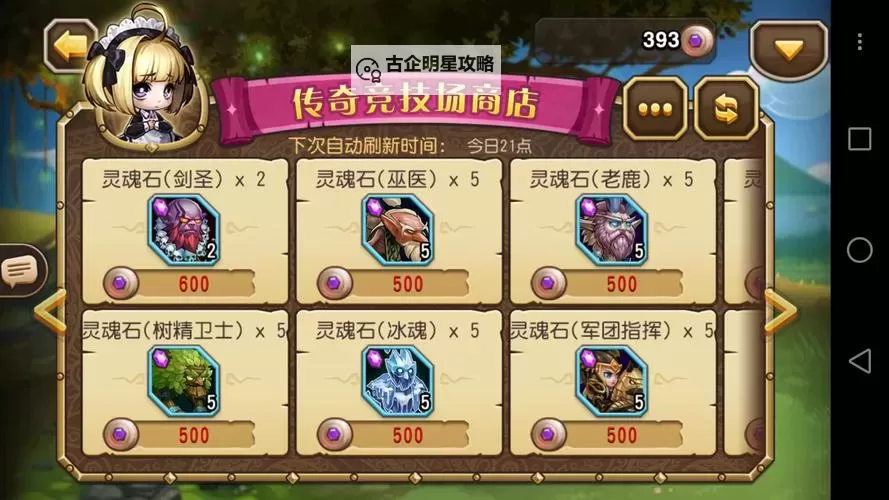 刀塔小冰冰传奇攻略：全面提升技巧与玩法秘籍图1