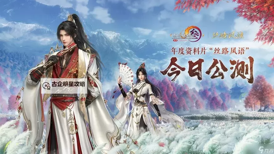 剑网三恶人谷9300品声望叫什么名字？详解声望获取与称呼攻略图2