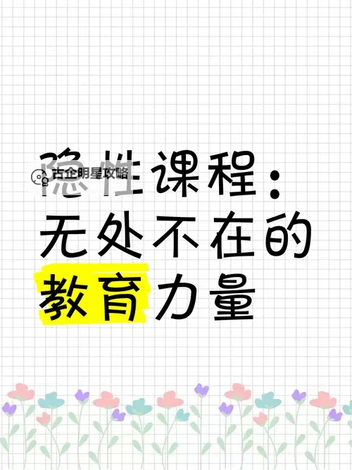 在没人的教学楼里做啊学长网站:探索安全与隐私的新境界图1