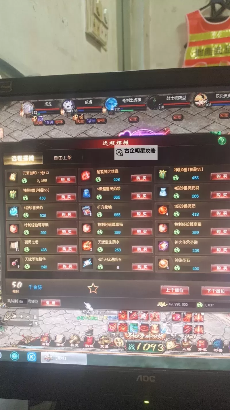 魔域怀旧版血族怎么玩：新手攻略与玩法技巧揭秘图1