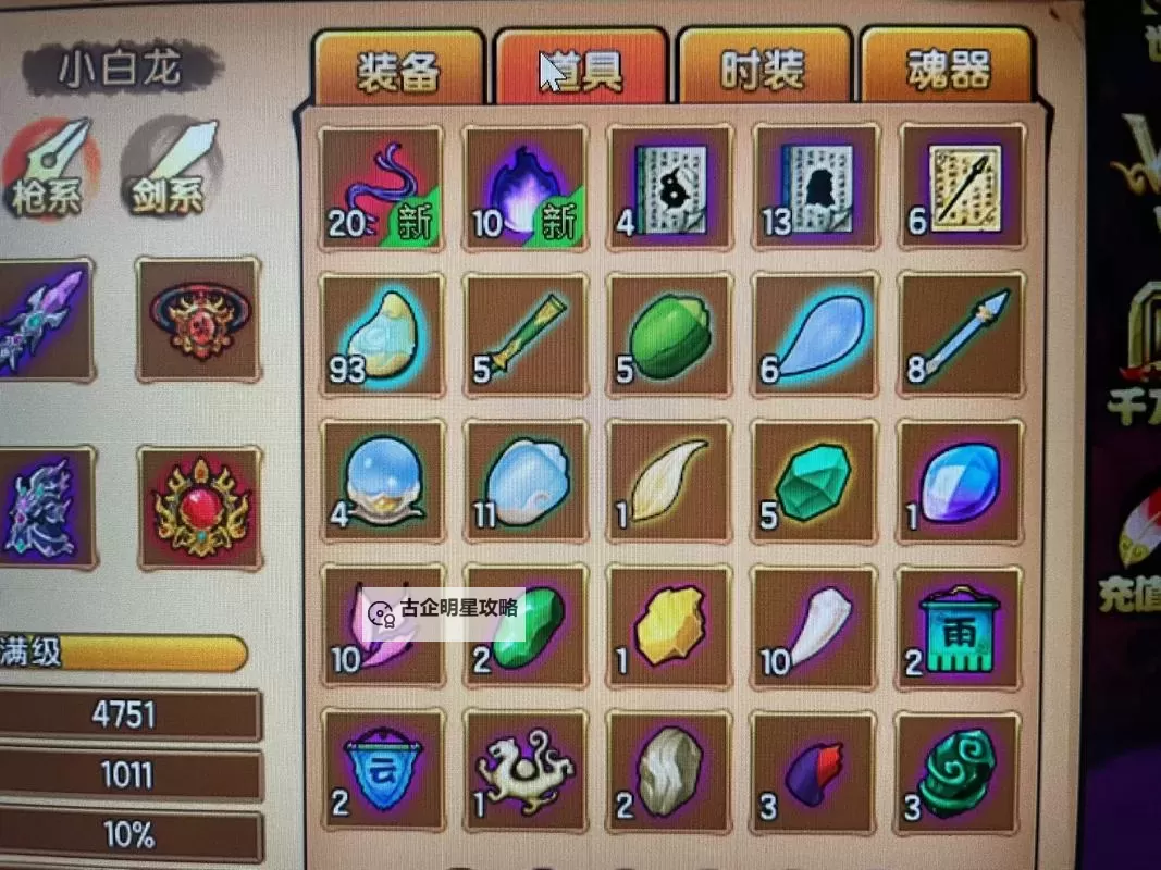 造梦西游馒头有什么用：详细解析其作用与获取方法图2