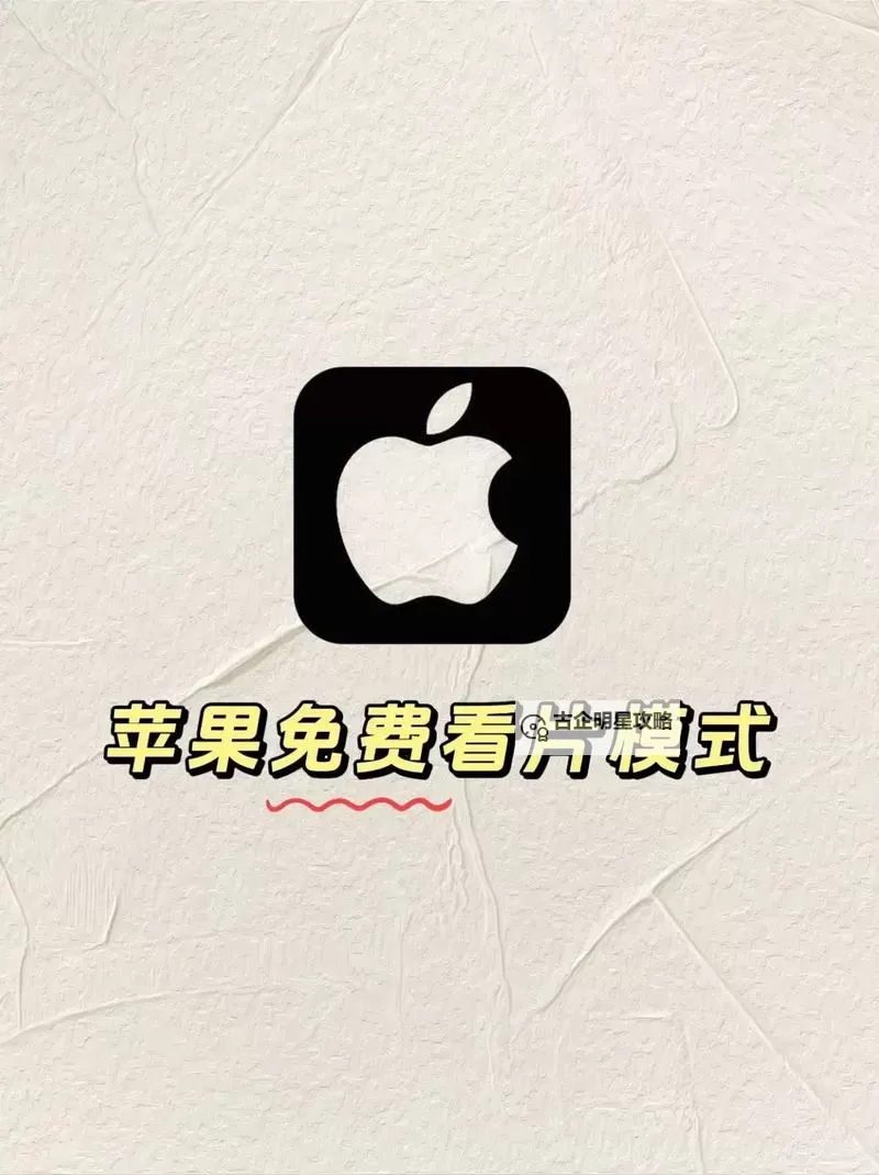 手机看片之福利盒子：畅享海量高清影视资源的最佳选择图2