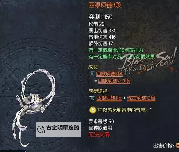 剑灵古代首饰属性解析：开启神秘古韵之门图2