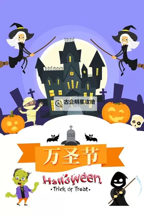 中国禁止万圣节原因解析：文化传统与社会影响的考量图1