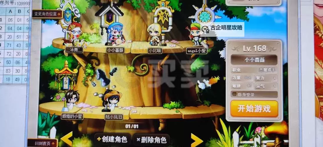 冒险岛恶魔复仇者厉害不？详细解析其强大之处与战斗表现图1