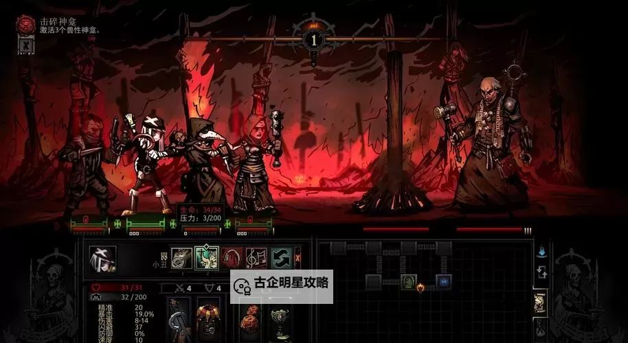 暗黑地牢2游戏版本：最新更新与玩法全解析图2