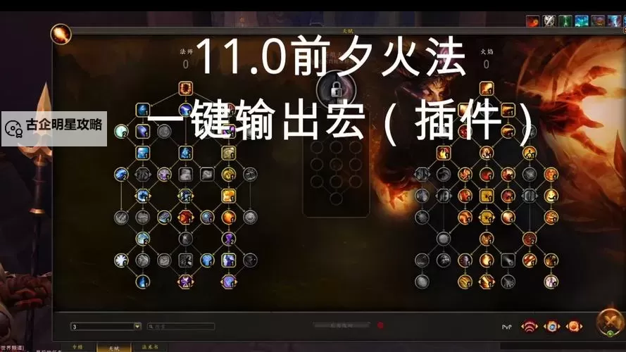 敏火怎么加点：全面解析加点方案与实用建议图2