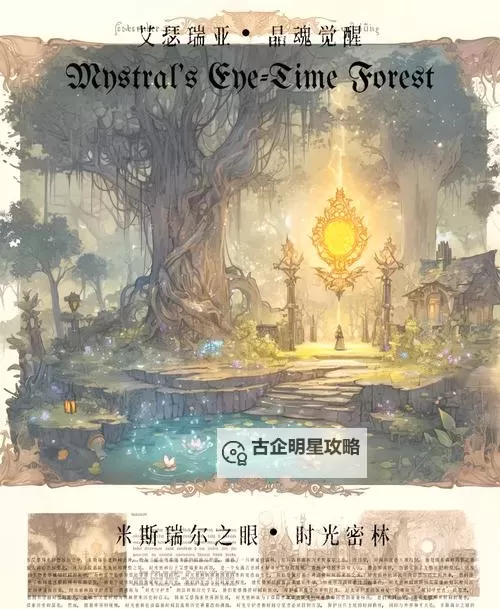 揭开秘密：永恒之眼钥匙的神秘传说图1