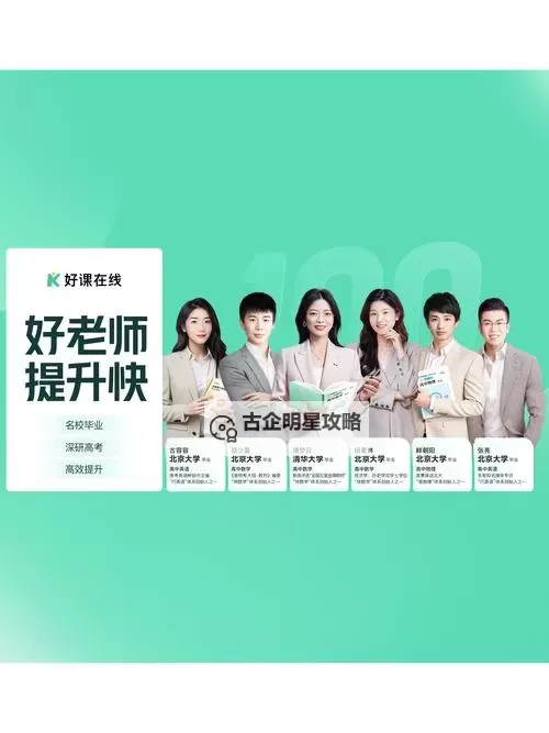 中国教育电视台一套回放:精彩课程随时畅学图2