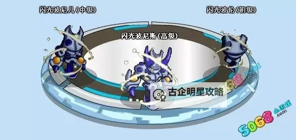 赛尔号波尼斯超进化揭秘:全新形态引领未来战斗潮流图1