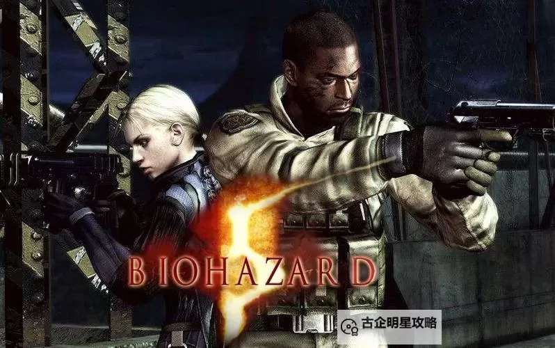 生化危机5第二张钥匙卡在哪？详细攻略指南图1