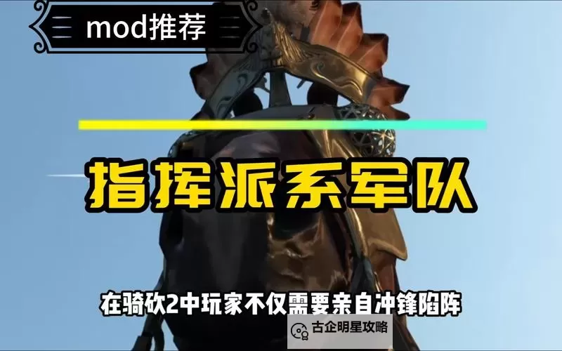 骑砍16个NPC完美组合攻略:打造最强队伍的终极指南图1