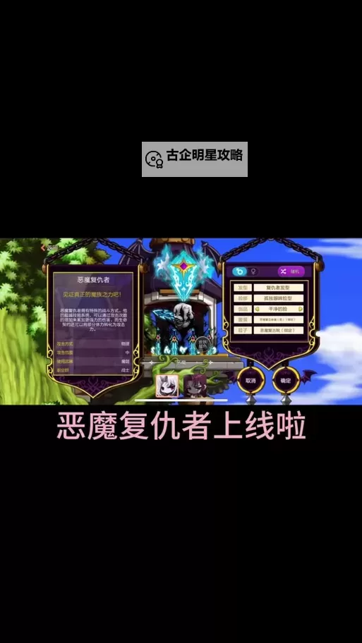 冒险岛恶魔复仇者：完美核的终极觉醒图1