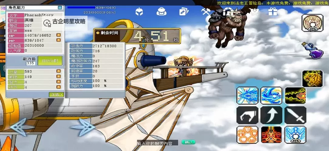 全面解析冒险岛079版本资料库：最新内容与玩法指南图1