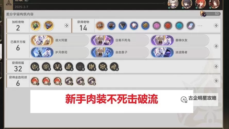 虚空恐惧全肉出装指南：逆境中的生存与爆发攻略图1