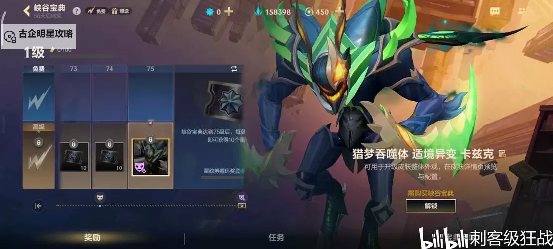 英雄联盟手游螳螂秒人出装详解:瞬间击杀对手的最强搭配图1