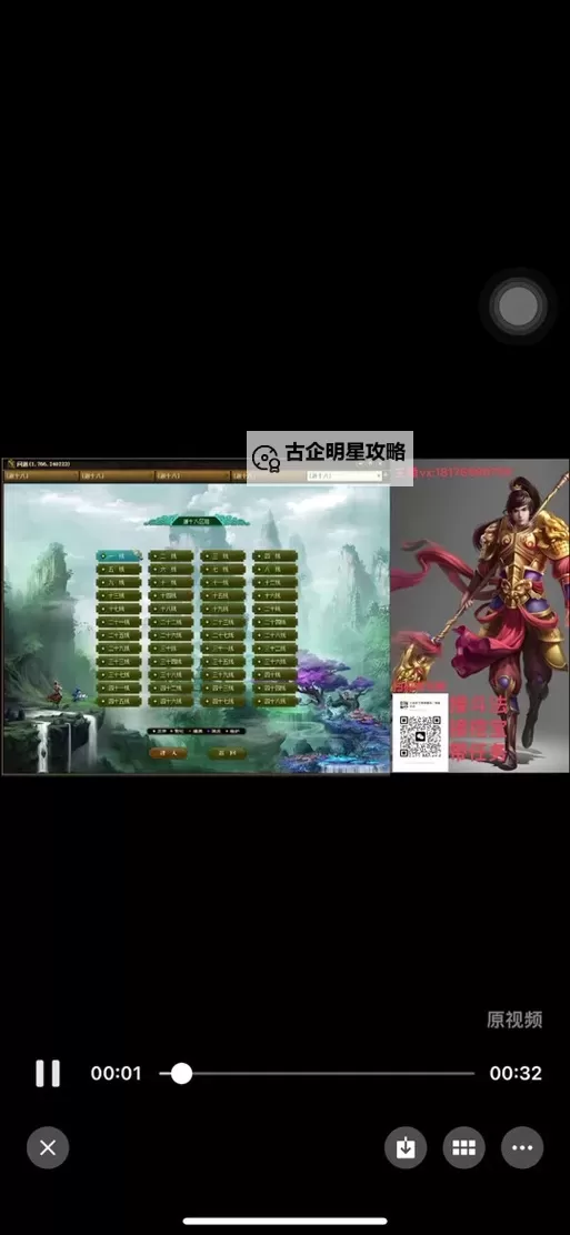 问道官方指定模拟器：最佳游戏体验全面解析图1