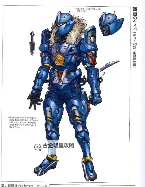 暗影之刃完整版：终极冒险与黑暗交锋的震撼史诗图1