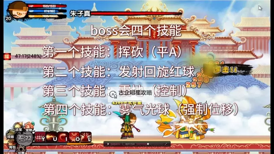 造梦西游3账号密码大全满级攻略与安全指南图2