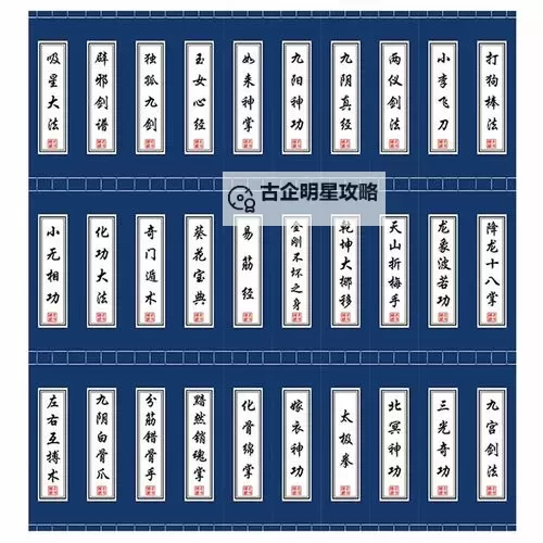 九阴真经与葵花宝典哪个厉害：武林秘笈的巅峰对决图1