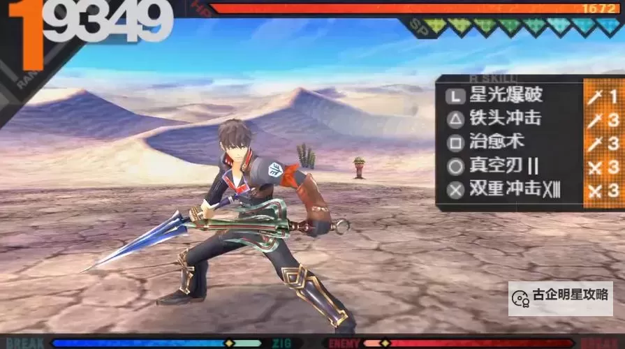 期待已久！PSP《最后的战士》发售引发玩家热潮图1