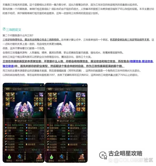 装备增幅失败锻造会掉吗:升级失败后装备会消失吗图1