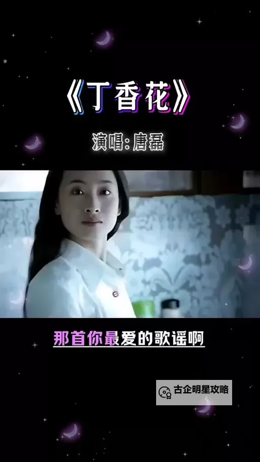 丁香六月情:绽放中的青春与爱恋图1