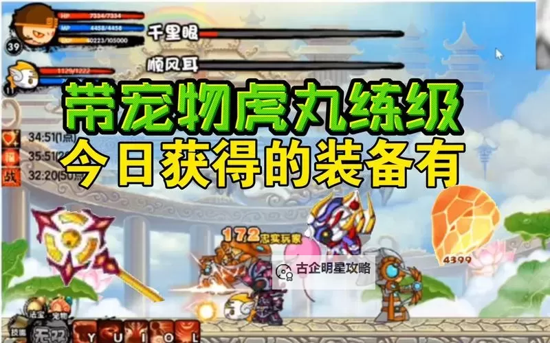 造梦西游三通天令牌碎片怎么得详细攻略图2