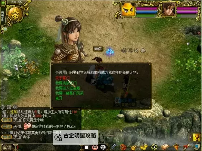 问道手游金系的选择攻略：打造强力金系角色的秘籍图2