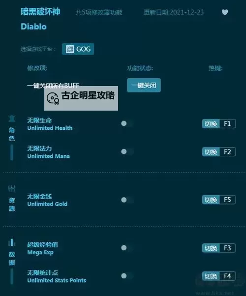 暗黑破坏神3能开修改器吗?最全攻略与风险分析图1