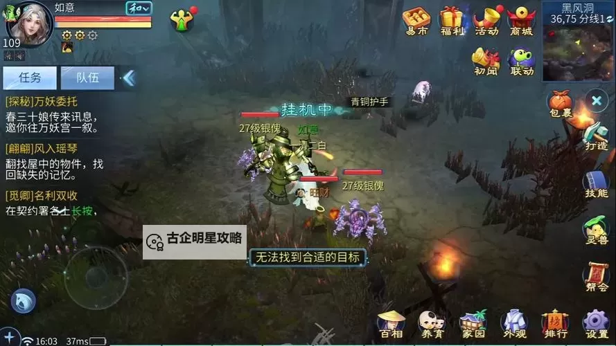 《倩女幽魂手游大神app:最全攻略与大神心得分享》图1