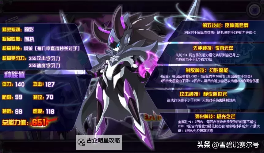 赛尔号十大最强角色排名,大揭秘!图1