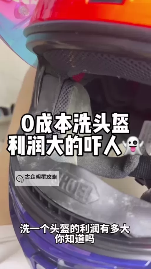 怎么调烟雾头盔的详细教程与技巧图2