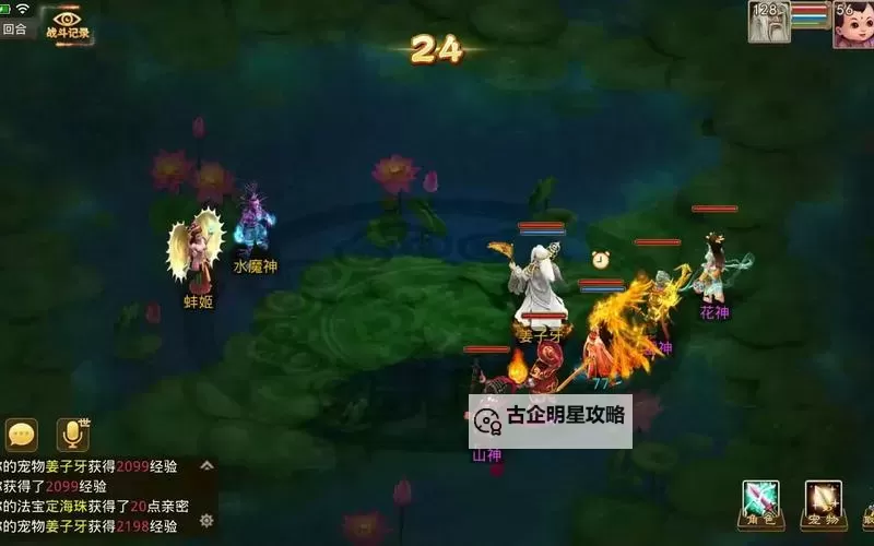 问道平民力金还是法金:选择哪种资源提升更划算?图1