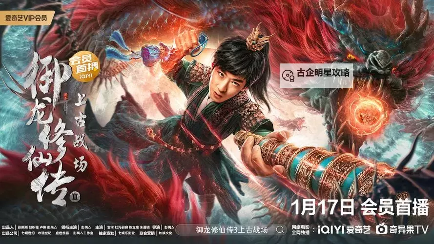 免费御龙修仙传2上古战场：开启全新仙战传奇图1